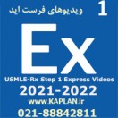 ویدیوهای فرست اید First Aid Step 1 Express Videos - USMLE-Rx - 2021-2022 