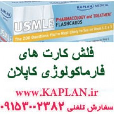 Kaplan Medical USMLE Pharmacology and Treatment Flashcards