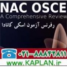 کتاب NAC OSCE - A Comprehensive Review