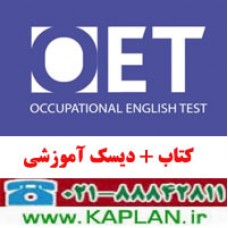 پکیج آموزشی OET پزشکان - شصت نمونه تست آزمون OET