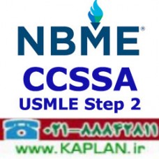Comprehensive Clinical Science Self-Assessment (CCSSA) USMLE Step 2 (Qbank)
