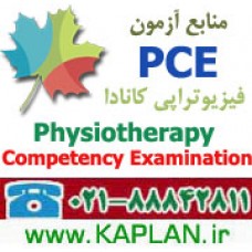 پکیج آزمون PCE فیزیوتراپی کانادا