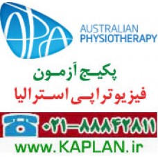 پکیج آزمون فیزیوتراپی استرالیا