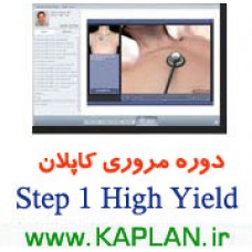 دوره ویدیویی مروری کاپلان USMLE Step 1 High Yield 